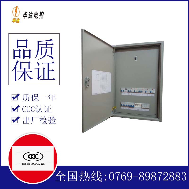 龙凤照明配电箱
