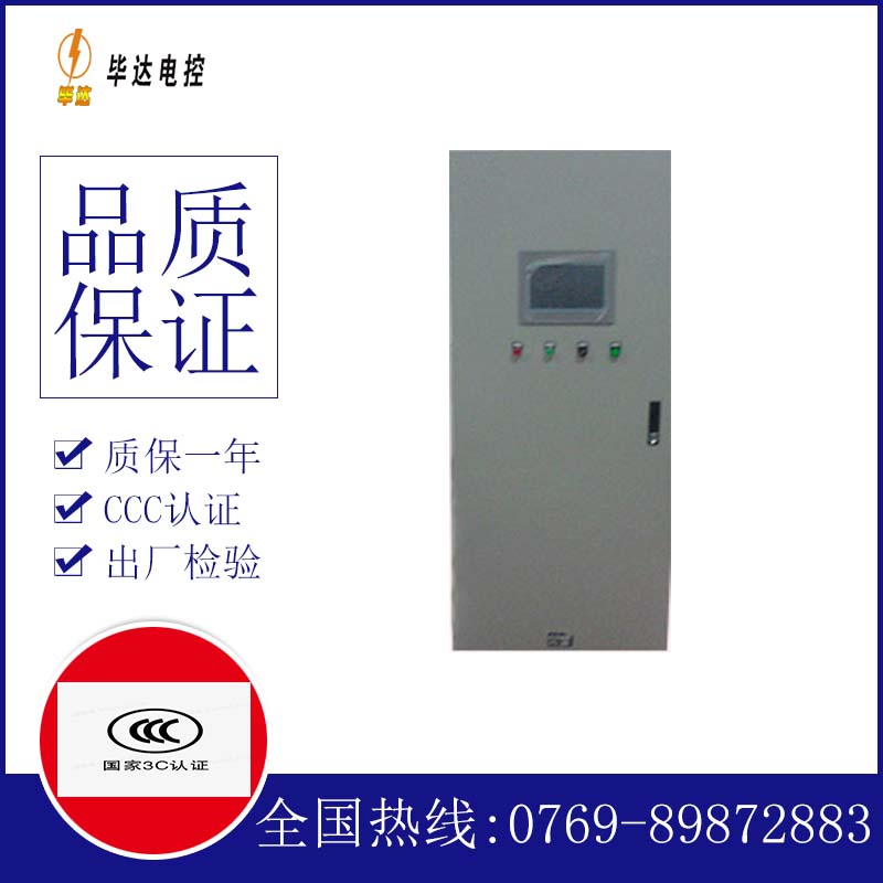 龙凤变频控制箱