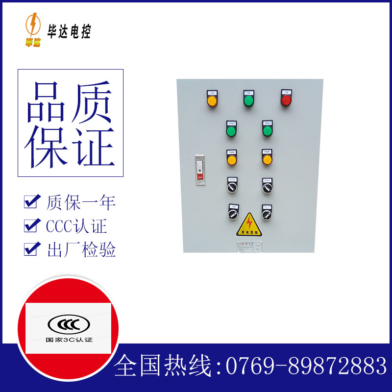 龙凤水泵控制箱