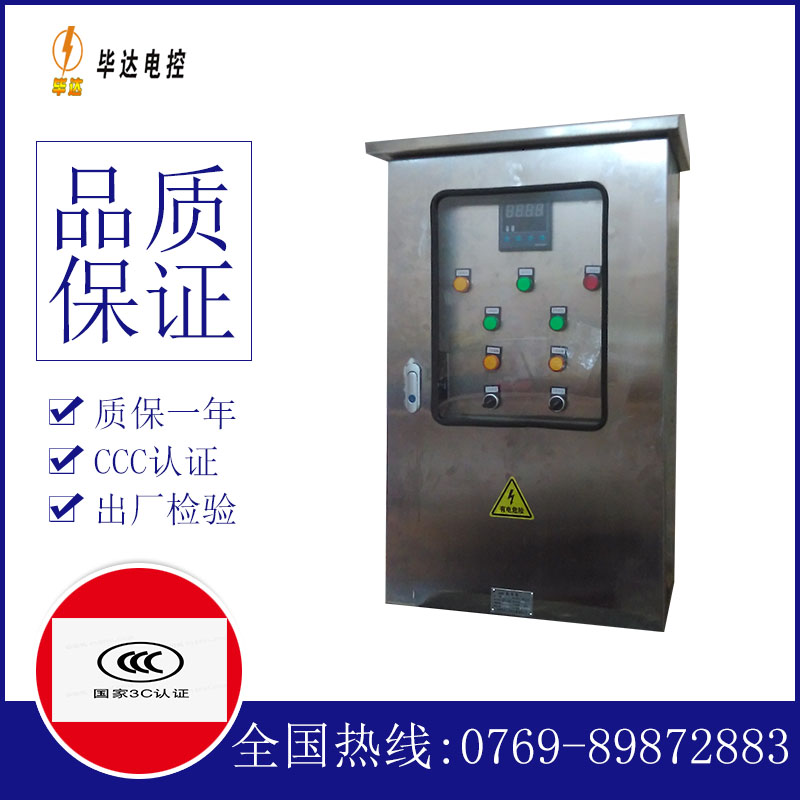 龙凤路灯控制箱