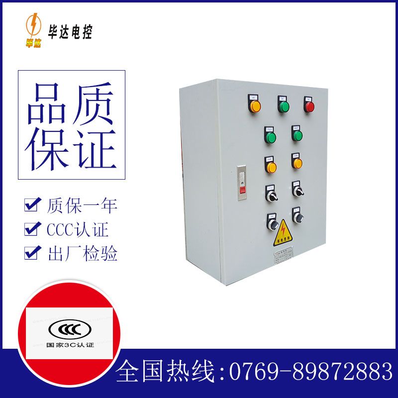 龙凤电控箱