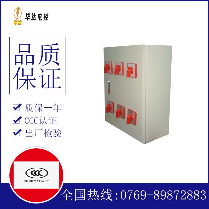 龙凤电器控制箱